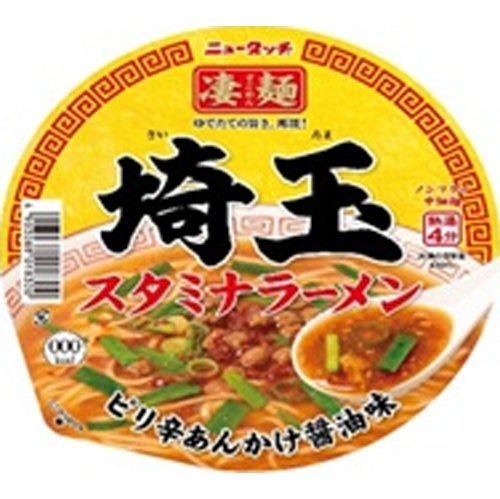 ニュータッチ 凄麺 埼玉スタミナラーメン 【新商品 8/25 発売】 □お取り寄せ品 【購入入数１２個】