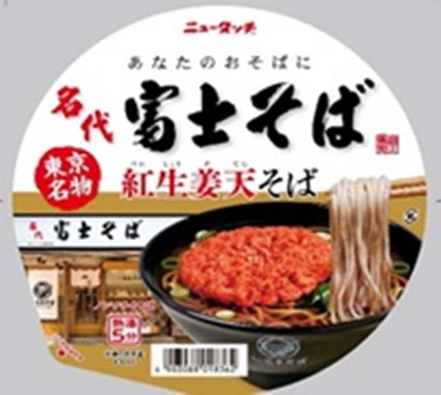 ヤマダイ 名代富士そば 紅生姜天そば 【新商品 10/20 発売】 △ 【購入入数１２個】