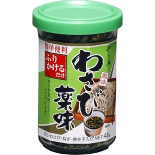 やま磯 わさび薬味 瓶入４６ｇ △ 【購入入数５個】