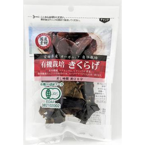 匠庵 国産素材有機きくらげ １０ｇ □お取り寄せ品 【購入入数８０個】