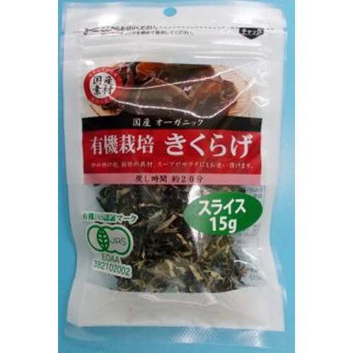 Ｂ．Ｐ 匠庵 国産有機きくらげスライス１５ｇ 【新商品 5/26 発売】 □お取り寄せ品 【購入入数６０個】