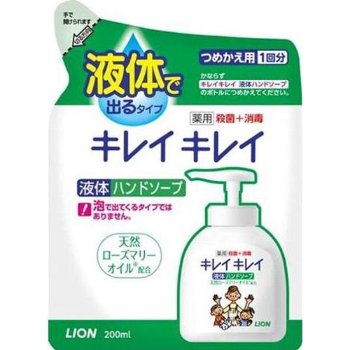 キレイキレイ 液体ハンドソープつめかえ ２００ｍｌ 【今月の特売 雑貨】 △ 【購入入数１個】