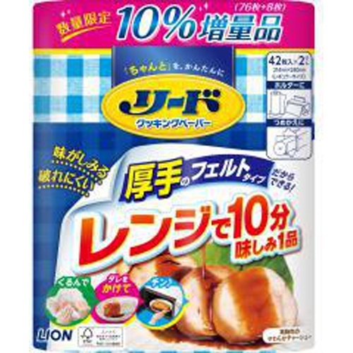 リード クッキングペーパーダブル１０％増量品８４枚 【今月の特売 雑貨】 【購入入数１個】