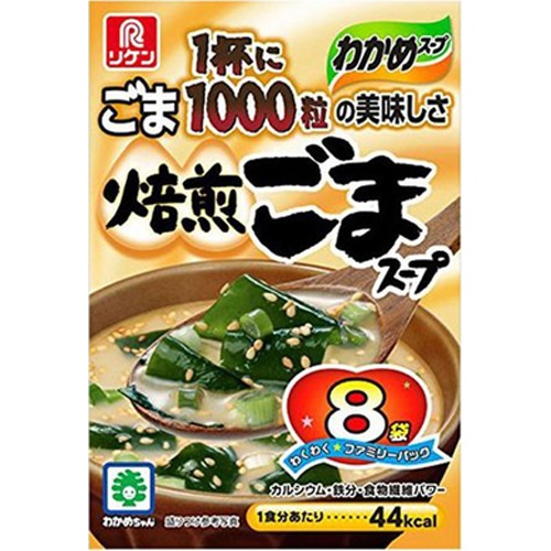 リケン 焙煎ごまスープ ８袋入り 【今月の特売 嗜好食品】 △ 【購入入数６個】
