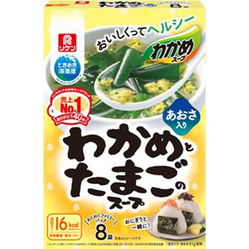 リケン わかめスープ わかめとたまご８袋 【今月の特売 嗜好食品】 □お取り寄せ品 【購入入数２４個】
