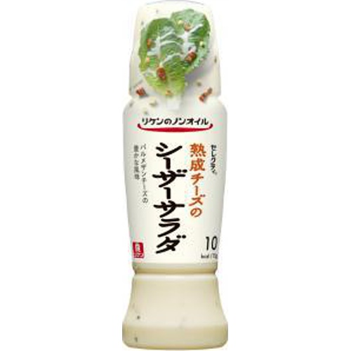 リケン セレクティ シーザーサラダ１９０ｍｌ □お取り寄せ品 【購入入数２４個】