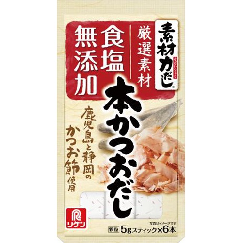 リケン 素材力だし 本かつおだし５ｇ×６本 □お取り寄せ品 【購入入数６０個】