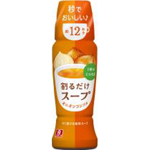 リケン 割るだけスープ オニオンコンソメ１９０ｍｌ □お取り寄せ品 【購入入数１２個】