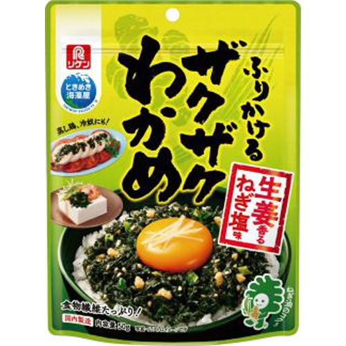 リケン ふりかけるザクザクわかめ生姜香るねぎ塩味  【購入入数１２個】