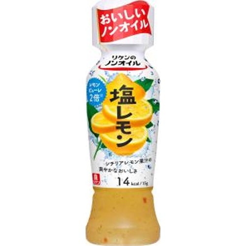 リケンのノンオイル 塩レモン １９０ｍｌ □お取り寄せ品 【購入入数２４個】