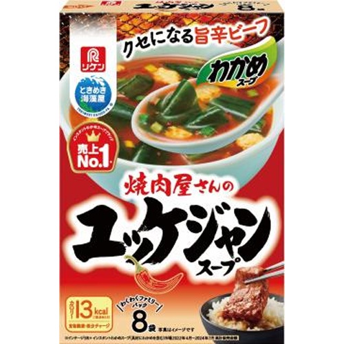 リケン 焼肉屋さんのユッケジャンスープ ８袋 △ 【購入入数６個】