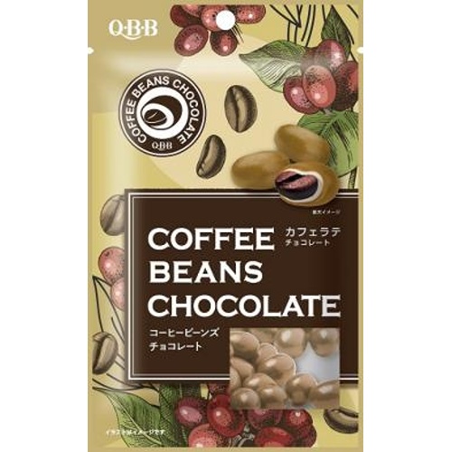 ＱＢＢ コーヒービーンズカフェラテチョコ３５ｇ □お取り寄せ品 【購入入数３０個】