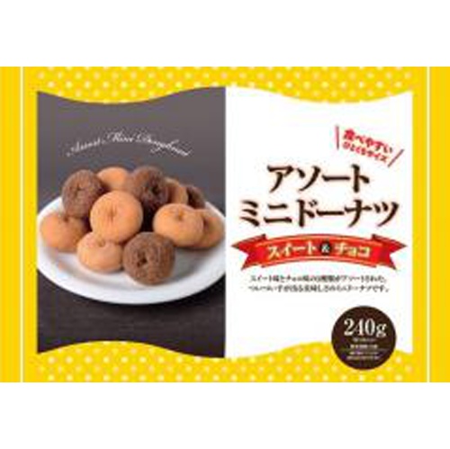 リボン ２４０ｇ アソートミニドーナツ □お取り寄せ品 【購入入数１６個】