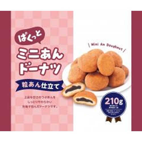 リボン ミニあんドーナツ個包装１５個 【新商品 3/10 発売】 □お取り寄せ品 【購入入数２０個】