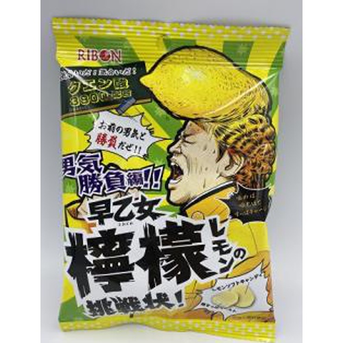 リボン 早乙女檸檬の挑戦状 ６０ｇ 【数量限定】 △ 【購入入数１２個】