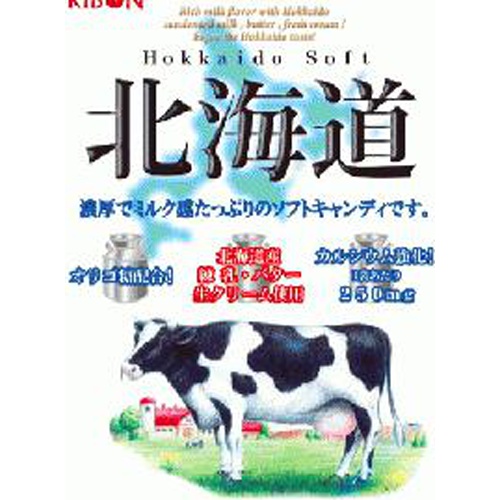 リボン 北海道ソフト １１０ｇ □お取り寄せ品 【購入入数２０個】