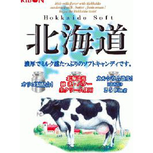 リボン 北海道ソフト １１０ｇ  【購入入数１０個】