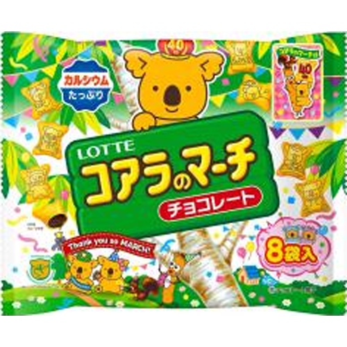 ロッテ コアラのマーチシェアパック ９６ｇ  【購入入数１４個】