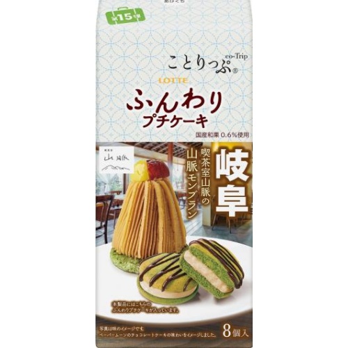 ロッテ ことりっぷふんわりプチケーキ岐阜モンブラン 【新商品 6/3 発売】 △ 【購入入数５個】