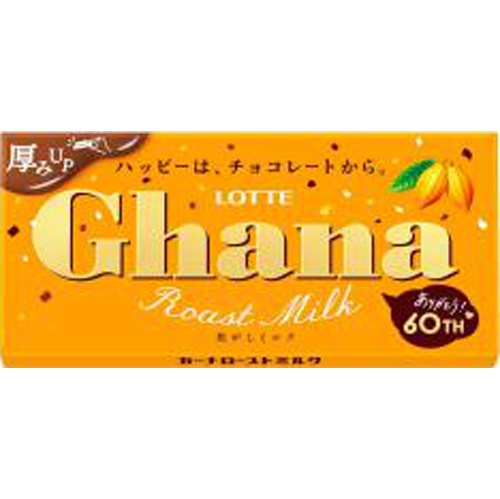 ロッテ ガーナローストミルク ５０ｇ △ 【購入入数１０個】