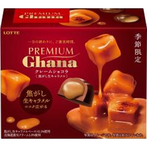 ロッテ プレミアムガーナショコラキャラメル ６５ｇ △ 【購入入数６個】