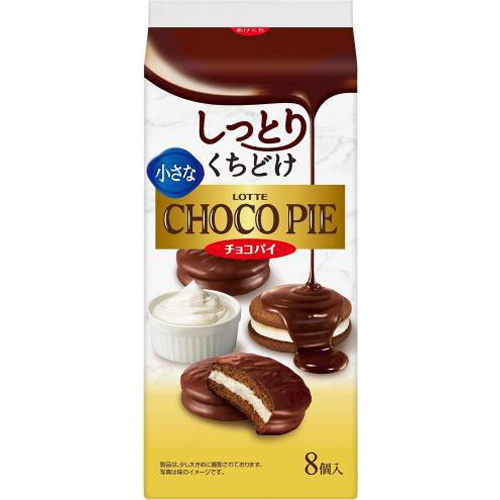 ロッテ 小さなチョコパイ８個 △ 【購入入数５個】