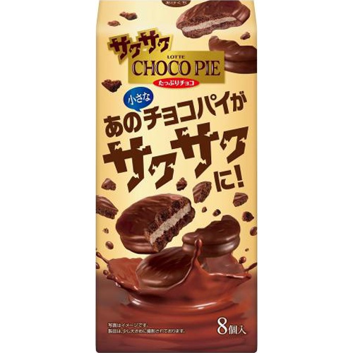 ロッテ サクサクチョコパイたっぷりチョコ ８個 □お取り寄せ品 【購入入数２０個】