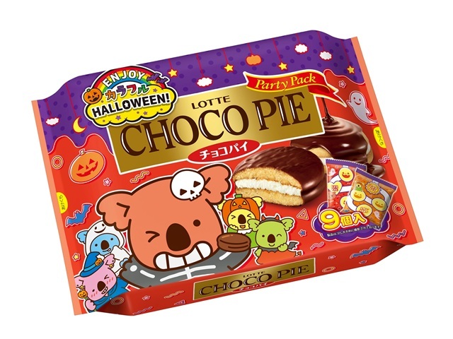 ロッテ エンジョイハロウィンチョコパイパーティ９個 △ 【購入入数１０個】