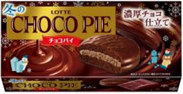 ロッテ 冬のチョコパイ 6個 【新商品 10/21 発売】  【購入入数5個】