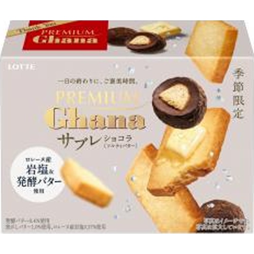 ロッテ プレミアムガーナサブレソルティバター 【新商品 4/1 発売】 △ 【購入入数８個】