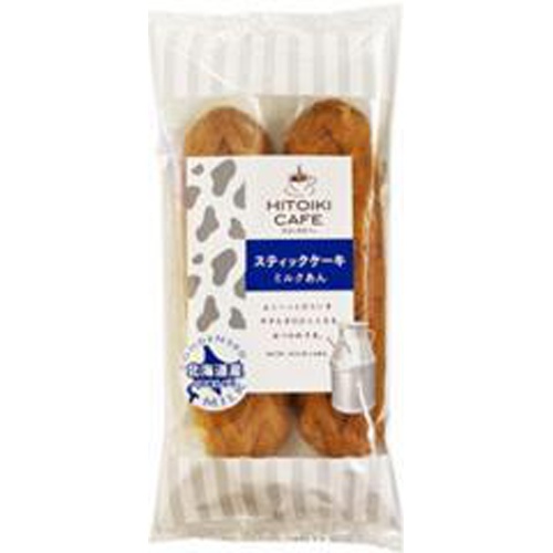 ＨＩＴＯＩＫＩＣＡＦＥ みるくあんケーキ２本 □お取り寄せ品 【購入入数４８個】
