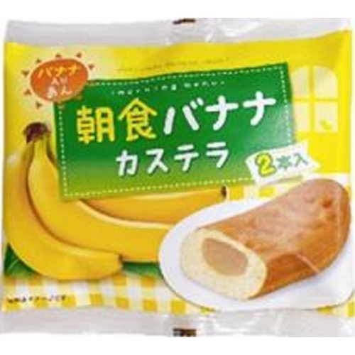 リマ 輸出用 朝食バナナカステラ２本 【新商品 6/1 発売】 □お取り寄せ品 【購入入数１２０個】