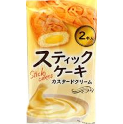 リマ 輸出用スティックケーキカスタードクリーム２本 【新商品 6/1 発売】 □お取り寄せ品 【購入入数１２０個】