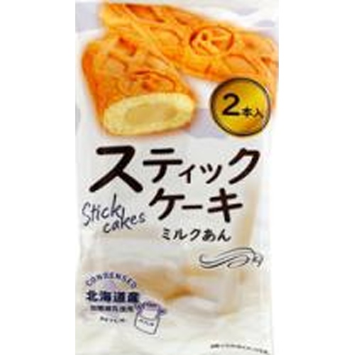 リマ 輸出用スティックケーキミルクあん ２本 【新商品 6/1 発売】 □お取り寄せ品 【購入入数１２０個】