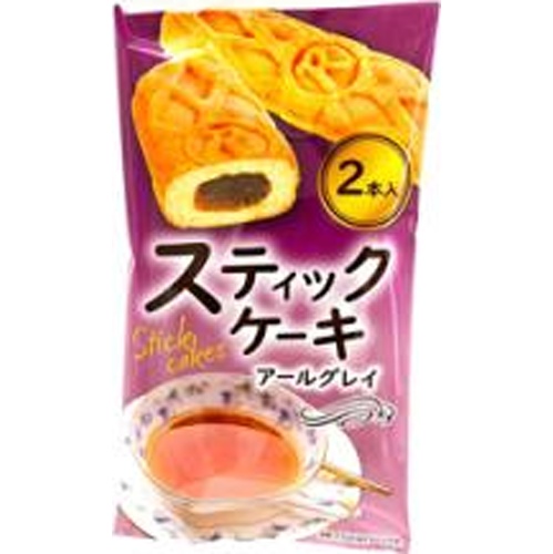 リマ 輸出用スティックケーキアールグレイ ２本 【新商品 6/1 発売】 □お取り寄せ品 【購入入数１２０個】