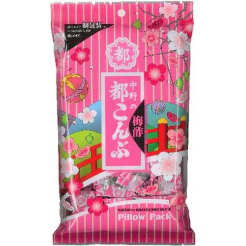 中野 都こんぶ 梅酢ピロー４５ｇ □お取り寄せ品 【購入入数１０個】