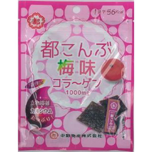中野 都こんぶ梅味 コラーゲン1000mg28g お取り寄せ品 28g 1入り 食品 菓子問屋 タジマヤ 卸ネット 菓子 駄菓子 食品 飲料 雑貨の仕入れ問屋 タジマヤ 卸ネット 中野 都こんぶ梅味 コラーゲン1000mg28g お取り寄せ品 28g 1入り 食品 菓子問屋 タジマヤ 卸ネット 菓子 駄菓子 食品 飲料 雑貨の仕入れ問屋 タジマヤ 卸ネット