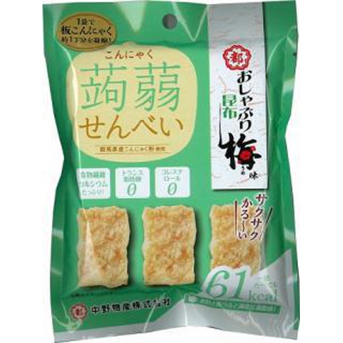 中野 こんにゃくせんべい おしゃぶり昆布梅１５ｇ □お取り寄せ品 【購入入数９６個】