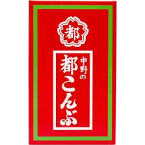 中野 ＡＭ都こんぶ ７個 □お取り寄せ品 【購入入数２０個】（入荷までお時間がかかります）
