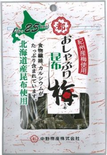 中野 おしゃぶり昆布 梅１０ｇ △ 【購入入数１０個】