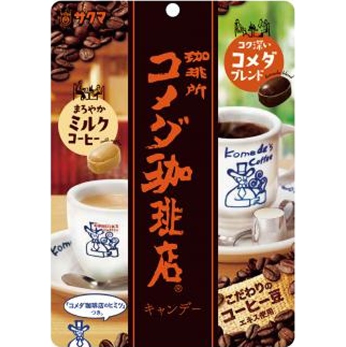 サクマ コメダ珈琲店キャンデー □お取り寄せ品 【購入入数２０個】