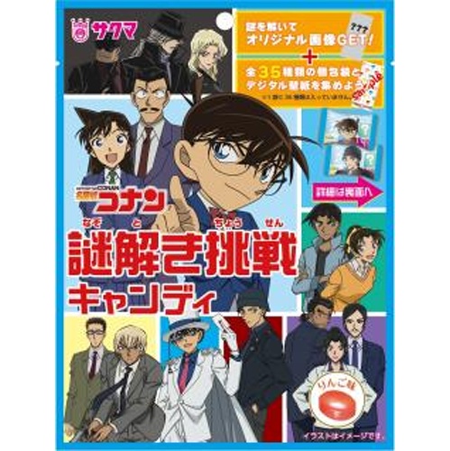 サクマ 名探偵コナン謎解き挑戦キャンディ５０ｇ △ 【購入入数６個】