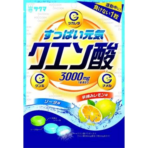 サクマ クエン酸キャンディ ７０ｇ 【新商品 3/17 発売】 □お取り寄せ品 【購入入数２０個】