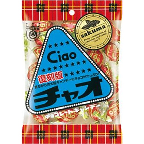 サクマ チャオ 復刻版８０ｇ 【新商品 3/24 発売】 △ 【購入入数１０個】