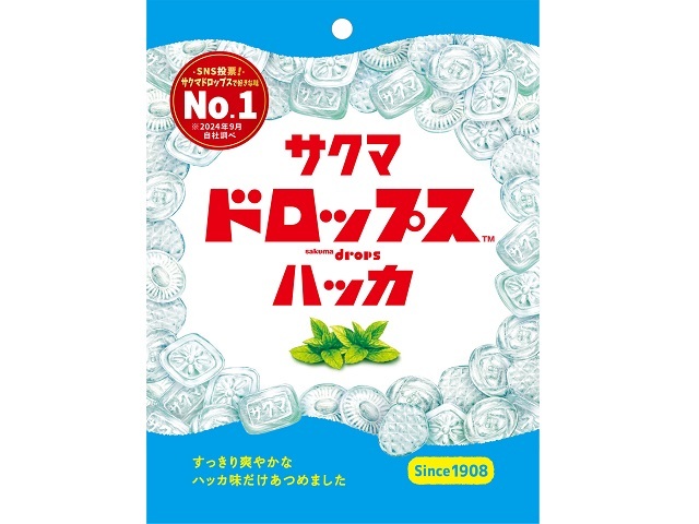 サクマ 袋入りドロップス ハッカ１０５ｇ 【新商品 9/8 発売】 □お取り寄せ品 【購入入数２０個】