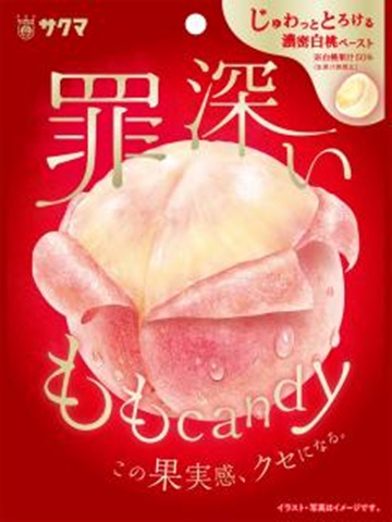 サクマ 罪深いももキャンディ ５４ｇ 【新商品 9/22 発売】 △ 【購入入数１０個】