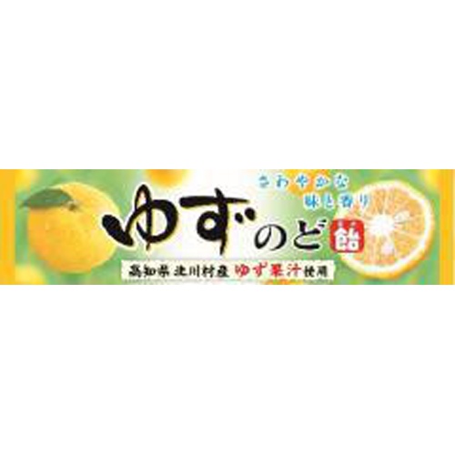 ライオン ゆずのど飴 １０粒 【今月の特売 菓子】 □お取り寄せ品 【購入入数１２０個】
