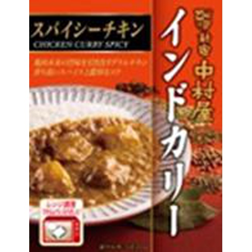 中村屋 インドカリー スパイシーチキン２００ｇ △ 【購入入数４０個】
