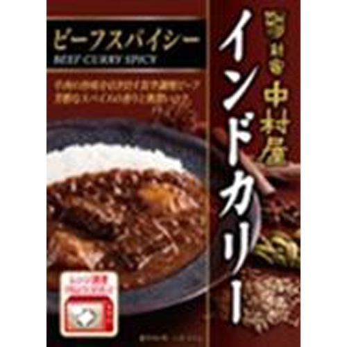 中村屋 インドカリー ビーフスパイシー２００ｇ △ 【購入入数５個】