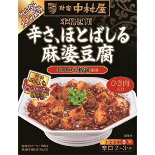 中村屋 本格四川辛さ、ほとばしる麻婆豆腐 １５５ｇ 【今月の特売 インスタント】 □お取り寄せ品 【購入入数４０個】（入荷までお時間がかかります）
